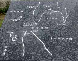 日本最北端と樺太