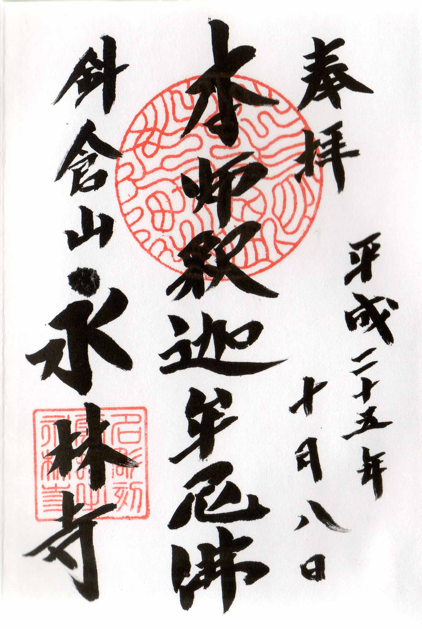 クリックしてください