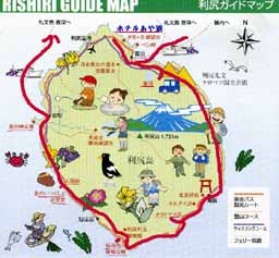 利尻島観光行程