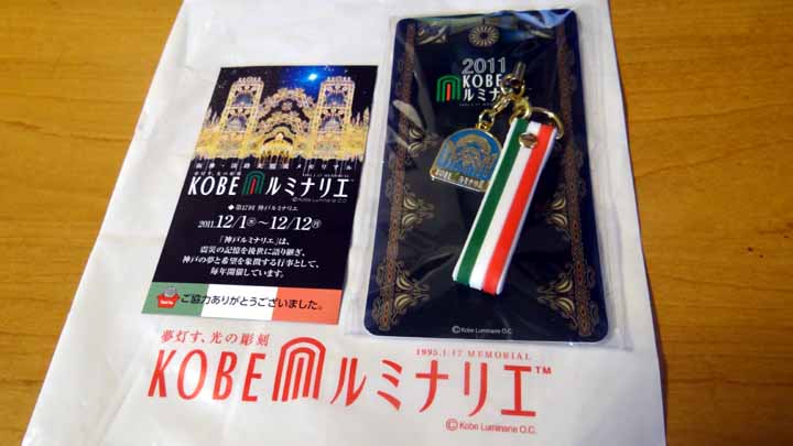 募金活動と携帯ストラップ購入