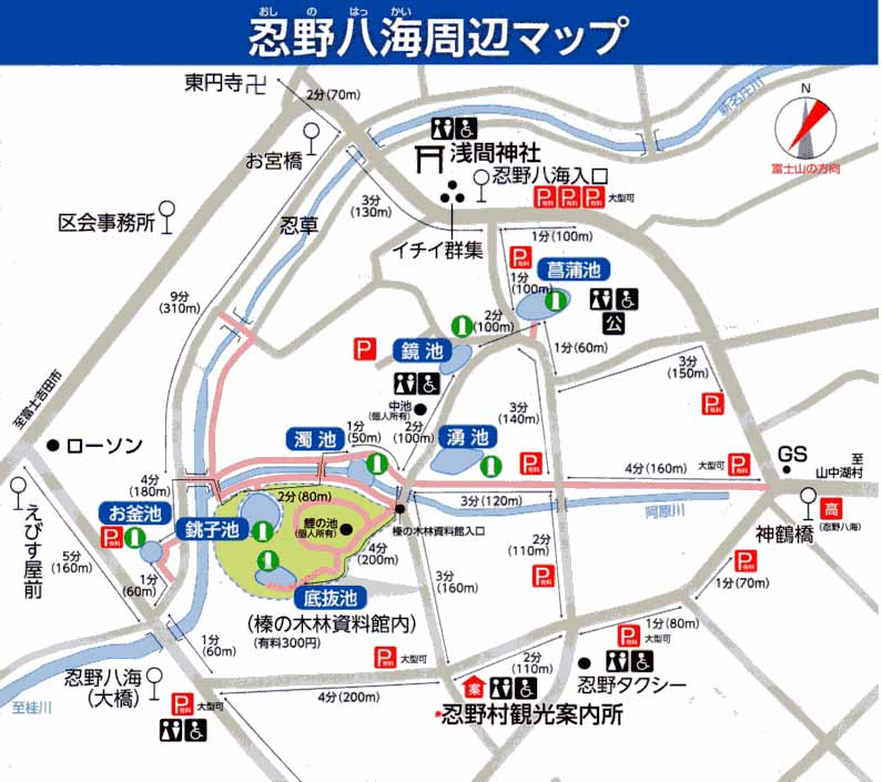 忍野八海散策ガイドマップ